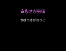 千夜一夜アナグラム 2026年5月号