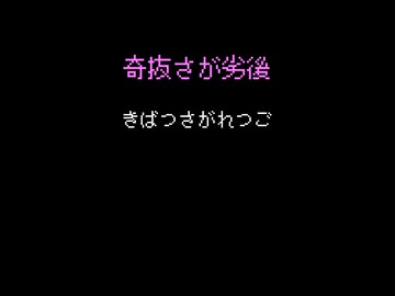 千夜一夜アナグラム 2026年5月号