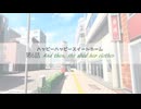 【第3回ボイロ一人称劇場動画投稿祭】ハッピーハッピースイートホーム第6話「And then, she shed her clothes」【VOICEROID劇場】