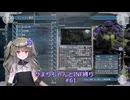 【地球防衛軍5/EDF5】ひまりちゃんとまったりINF縛り 61.工業地帯奪還作戦