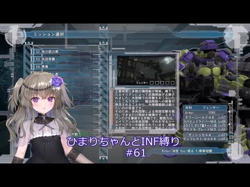 【地球防衛軍5/EDF5】ひまりちゃんとまったりINF縛り 61.工業地帯奪還作戦