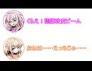 IA「くらえ！認識改変ビーム」OИE「おねは、えっちじゃ、ない！？」【ふたセリフリスペクト】