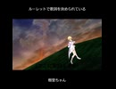ルーレットで歌詞を決められている樹里ちゃん