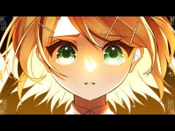 征け / せきこみごはん feat. 鏡音リン 鏡音レン 初音ミク 巡音ルカ MEIKO KAITO