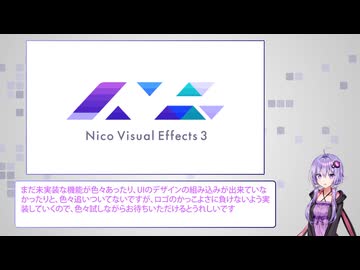NiVE作るⅢ α版公開