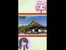 【お城解説】日本のお城ひとくち解説　#10 御殿