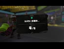 【Splatoon3】今宵もひたすらXマッチ_Act-452_エリア計測【齢41のスピナー使い】