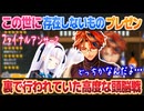 【ロベルないとめあ】存在しない物プレゼンが最終的に高度な頭脳戦みたいになっちゃうロベルないとめあ【夕刻ロベル/神楽めあ/切り抜き】