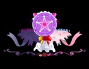 大魔法•花嫁•五更瑠璃