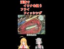 やっとイワナ！山梨県釣り旅 #弦巻マキ #小春六花 実況 #フライフィッシング