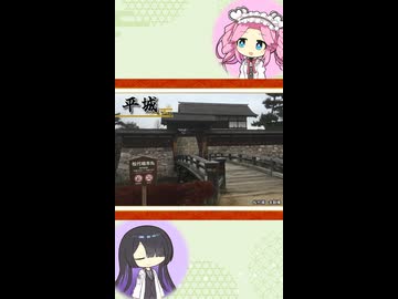 【お城解説】日本のお城ひとくち解説　#11 平城