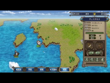 大航海時代IV ホドラム 実況プレイ3