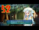 ランダムでパーティ組む人の世界樹の迷宮3 実況プレイ Part52