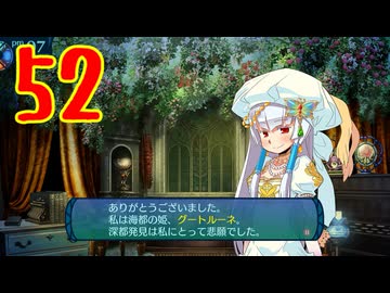 ランダムでパーティ組む人の世界樹の迷宮3 実況プレイ Part52