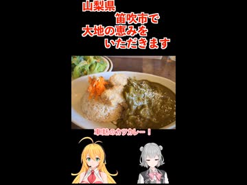 大地の恵みをいただきます！山梨県釣り旅 #弦巻マキ #小春六花 実況 #フライフィッシング