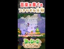 猫じゃなくて鳥ふんじゃった【ヨッシーとフカシギの図鑑】