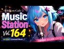 IchiKon Cafe Music Station Vol.164｜Artlist Music Playlist / 作業用BGM・カフェBGM