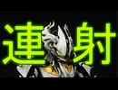 【Warframe】連射特化Urielのビルド紹介!!