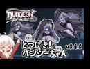 【ダンジョンウィズイン】バンシーちゃんが可愛い動画【ゆっくり実況】