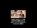 【宇多田ヒカル】日本は二世タレントを称賛しまくる甘々の文化…アメリカのネポベイビー、2世叩きとは真逆の実態【ワンオク Taka・長澤まさみ・杏】