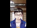 【コント】新しいお母さん