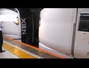 2022年9月10日00 JR東日本E259系 成田エクスプレス 東京駅