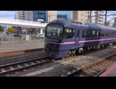 2022年10月30日01 JR東日本485系華 辻堂駅