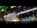 えもふぃ - アマレット feat. 可不