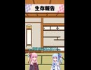 ダラダラジオshort版【生存報告】