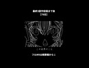 君が次のロックヒーローだ！！！！！！！