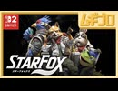 スターフォックス｜Star Fox 紹介映像【日本人の反応】