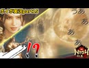 【VOICEVOX実況】仁王3part15　謎の力で封印される元凶君