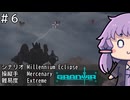【GRANVIR】エクストリーム ガバエイマーゆかり 6
