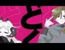 [UTAU cover]どくどく[丄三羋・尤蔽]