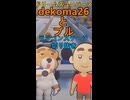 作ったうんちレーサーだよ!!(うんちが流れるギミック付き!!)