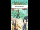 【ダイジェスト】【FE聖魔の光石】ギャル達が汚染されるAIヴァルターコメントランキング【VOICELOID実況】【春日部つむぎ】【宮舞モカ】