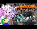 のーみそとけたふぁくとりおS3 #27【SE+ランダムレシピ/Factorio】
