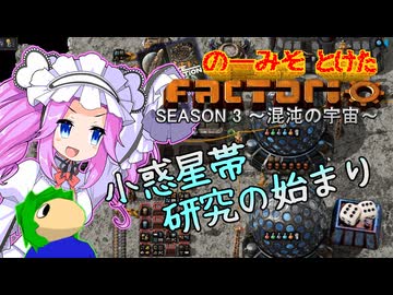 のーみそとけたふぁくとりおS3 #27【SE+ランダムレシピ/Factorio】