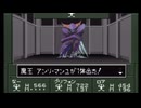 【その37】初見でわくわく「真・女神転生 if…」【SFC実況】