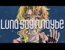【歌ってみた】Luna_say_maybe【暮井さとこ】