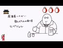 飲んだくれの話7軒目「今日から始めるコミュニケーション」