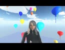 【VRChatワールド紹介】風船が飛んでいくだけのワールド⁄Jast balloons are flying