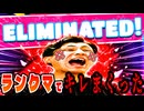 邪魔はされるし上手くいかんし勘違いするしでキレまくったランクノックアウトでした!【フォールガイズ】