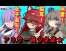 【ヤンデレ】永遠の18歳のコスプレイヤー！