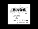 ＯＮＩⅡ　隠忍伝説　のんびり実況　その１