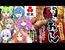[紀文]赤からのおでんは鍋だった？-名店監修赤からおでん[世界のグルメを食べ尽くせ！]