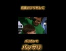 悪魔のようなビーン