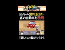 数字に追われて客の自動車を破壊