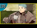 【FE風花雪月】2週目実況そして脇毛　part195【金鹿学級】