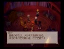 テイルズオブレジェンディアゆっくり呟きプレイその24